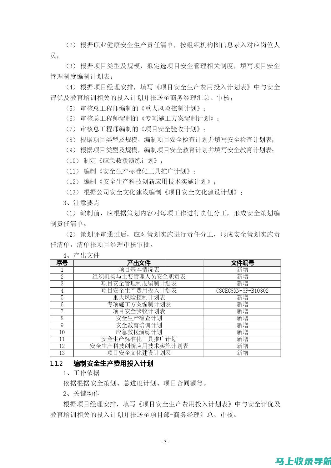 实操指南：做好网站运营岗位的职责与工作重点